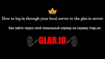 How to log in through your local server to the GLAR.IO server