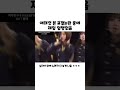북한에서 표절해갔다는 여자친구 핑거팁 북한에서 표절해갔다는 여자친구 핑거팁