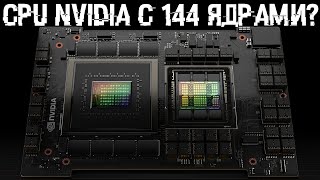 Nvidia CPU на 144 ядра? 3D эффект без очков? Компьютер-рюкзак? CeraMemory на 100ПБ? Летающий скутер!