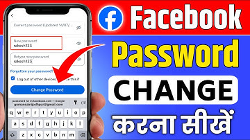 How to change facebook password | facebook ka password kaise change kare | fb password change 2025