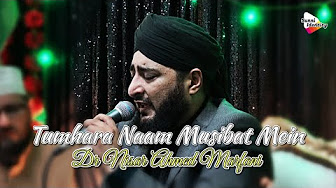 Tumhara Naam Musibat Mein - Dr Nisar Ahmed Marfani
