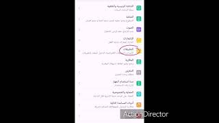 حل مشكلة يتعذر تنزيل (تثبيت ) هذا التطبيق screenshot 1