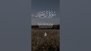 سورة آل عمران Surat Al-Imran #آيات #اكسبلور #المصحف #لايك #تلاوة_خاشعة