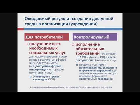 Видео: Как организовать помощь инвалидам в аэропорту: 10 шагов