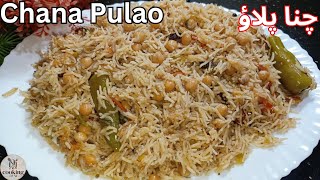 Chana Pulao Recipe | Degi Chana Pulao Recipe |How To Make Chana Pulao |Pulao Recipe By CookingwithNJ