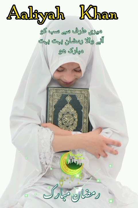 ramazan name geschlecht