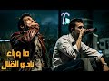 الكواليس المجنونه للفيلم الاسطوري نادي القتال Fight Club