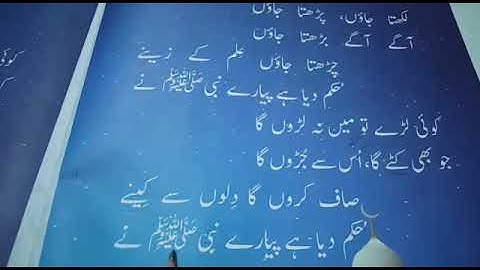 Karwan Urdu Grade 2 Lecture Page 20, 21