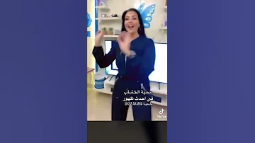 رقص سمية خشاب 