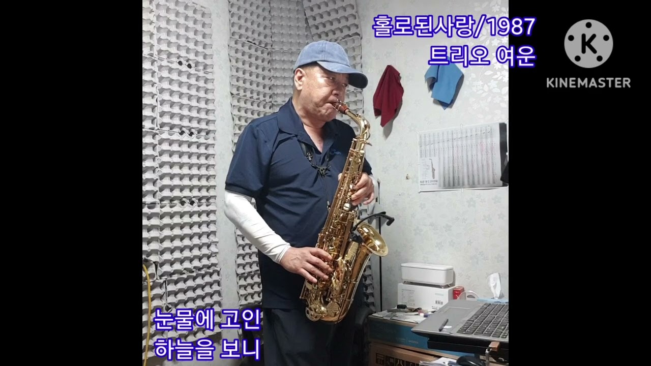 홀로된사랑   BY 여운