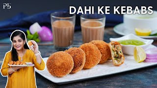 Dahi ke Kebab I दही के कबाब I Veg Kebab Recipe I Pankaj Bhadouria