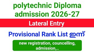 Polytechnic Diploma Lateral Entry admission 2026-27 | New registration , provisional Rank List,..
