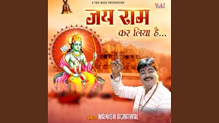 Jai Ram Kar Liya Hai (Preview)