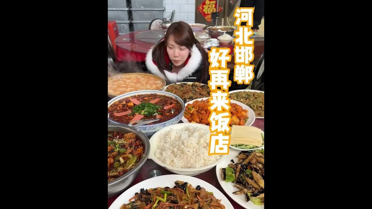【鲨鲨】河北菜也太低调了！合着全让东北菜打掩护是吧？#美食#美食vlog#深夜放毒#人间烟火