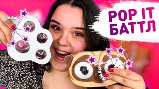 💥 2 СПОСОБА КАК СДЕЛАТЬ POP IT СВОИМИ РУКАМИ! 😜 DIY АНТИСТРЕСС  POP IT ИГРУШКА