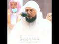 وقالوا الحمد لله الذي هدانا الشيخ ماهر المعيقلي