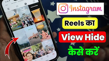 Instagram Reels Views Hide Kaise Kare | How To Hide View Count On Instagram Reels 2025