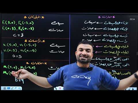 الفصل الثاني المحاضرة الحادية عشر