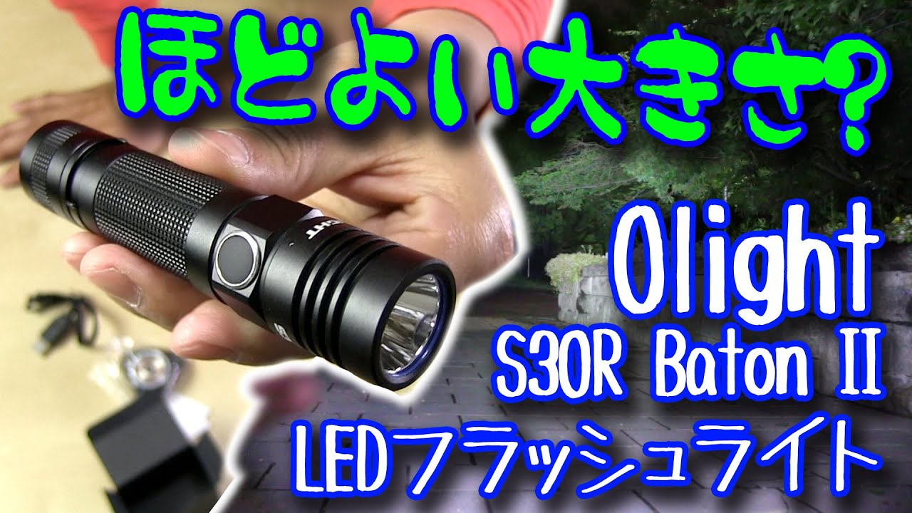 The charging stand is great! [Olight S30R Baton II] LED flashlight