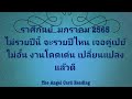 ราศีกันย์ | มกราคม 2565  ปีแห่งการเงินรวยแน่ปีนี้ เจอคนเปย์เข้าหาได้งานไม่ทันตั้งตัวเงินดี ชีวิตรุ่ง