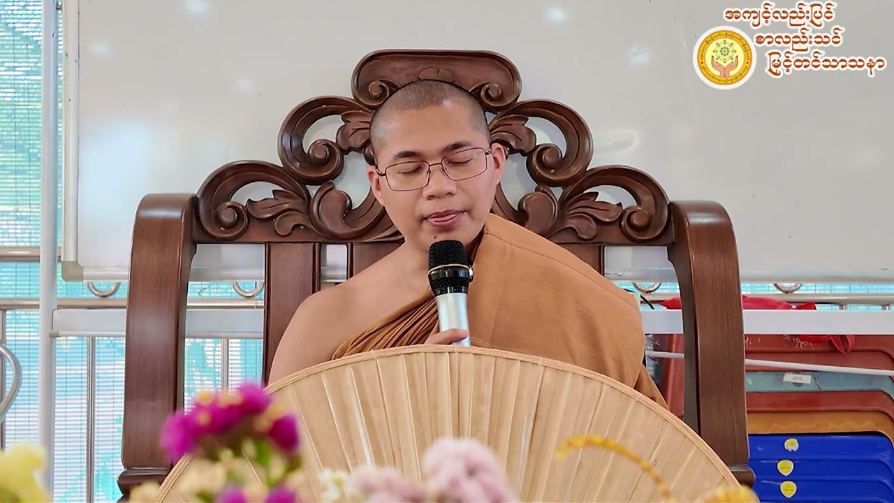 ဗုဒ္ဓဖြေကြားကောသလမေးခွန်းများအပိုင်း(၇)#ဆရာတော်အရှင်အဘယာလင်္ကာရ(မဟာဝိဟာရဝါသီ)#မဟာဝိဟာရ-လှည်းကူး