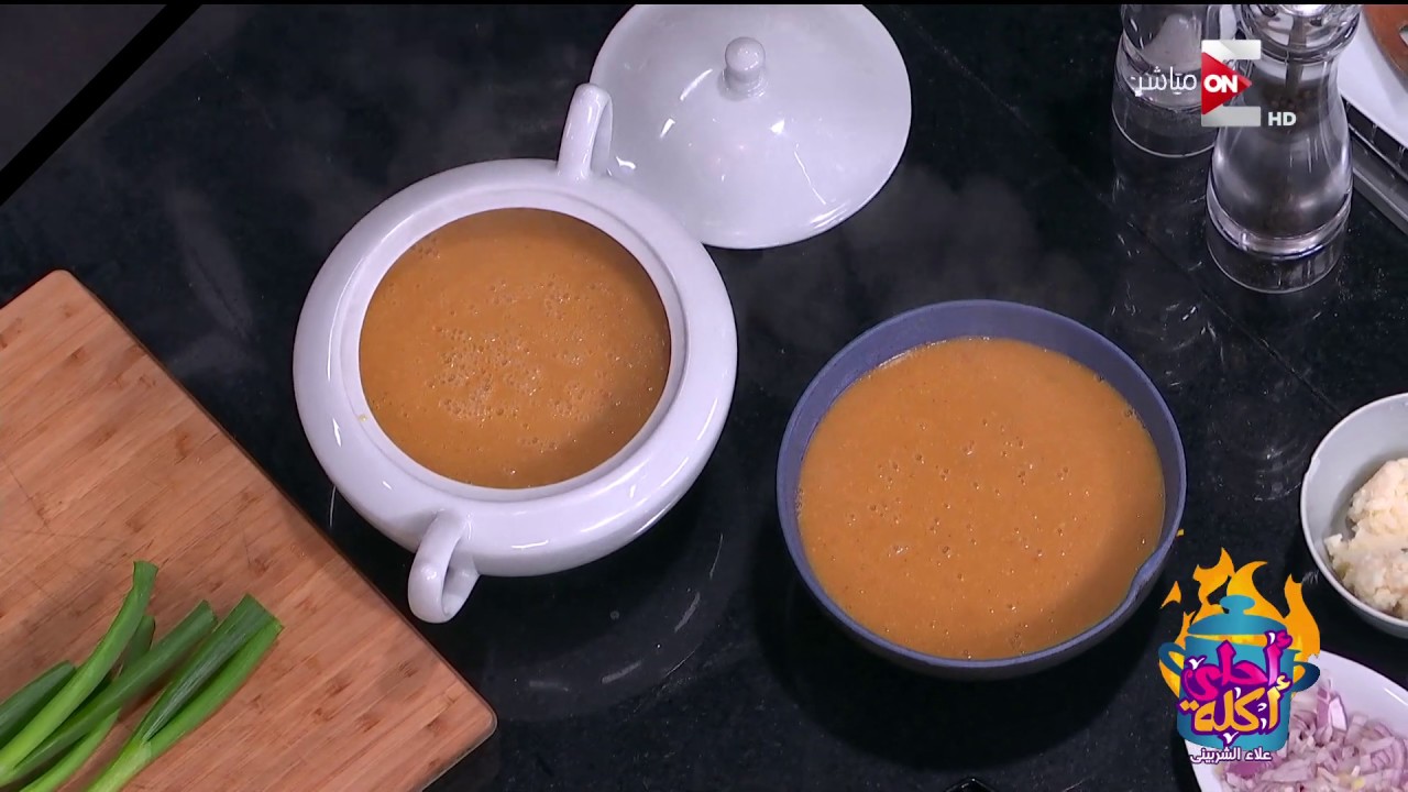 أحلى أكلة - طريقة عمل شوربة عدس مع الشيف علاء الشربيني