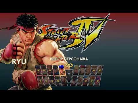STREET FIGHTER V ARCADE SF 4 IV Walkthrough Прохождение (Sony PS4 720p)