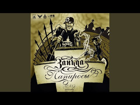 Нахуй Feat П Ё С Манька