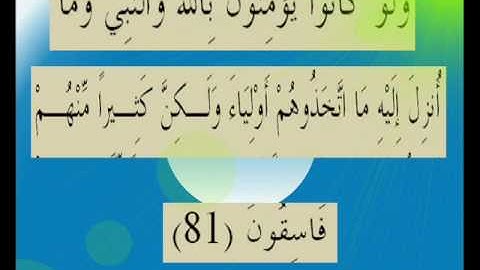 القران الكريم سورة المائدة الأية 81.wmv