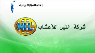 مباراة هلال كادقلي / هلال الفاشر