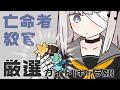 【原神】今すぐ始めたい星4聖遺物「教官・亡命者」の厳選ポイント・キャラ別必要オプションまとめ