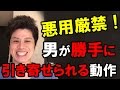 【前置き長くてごめんなさい！本題は9:45～】引き寄せの法則！？男をグイグイ引き寄せる「笑顔」のヒミツ！なぜ、いくら美人でも「笑顔」のない女性に男は近寄らないのか？？