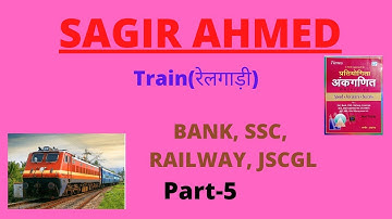 train(रेल)|sagir ahmed| संरक्षण classes||the end