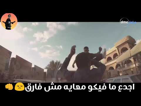حالات واتس مهرجان ضربه بضربه اكيد مرضوضه جامده جدا