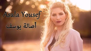 Best Arabic Remix 2020 اصالة يوسف ردي شعراتك ريمكس