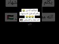 الشهيد سراج كامل جمال نصر استشهد يوم ٧ ١٠ ٢٠٢٣ في عملية طوفان الأقصىربنا يرحمه ويتقبله من الشهداء