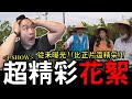 【J-SHOW】從未曝光精彩花絮!!一日芭樂農感謝祭!!一天銷售額高達十五萬!!