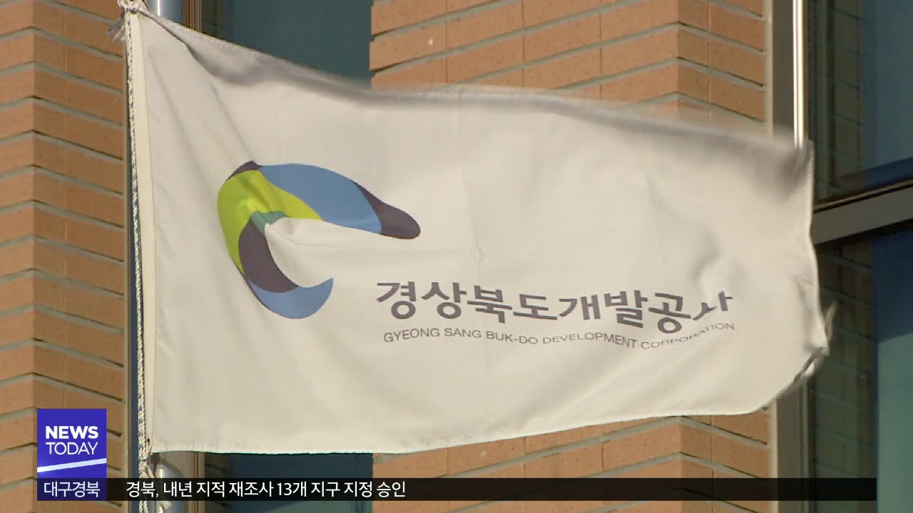 [대구MBC뉴스] 경북도청 간부 공짜 숙박, 뒤집어씌우기?