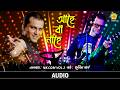 Aahe Ba Nahe - Remix | (Audio) | NK.Com Vol 2 | Zubeen Garg | Assamese Song | NK Production