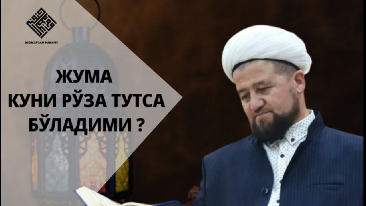 Жума Куни Чакалок Чумилтирмайдими Жума Куни Чакалок Чумилтирмайдими