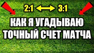 СТАВКИ НА СПОРТ: 