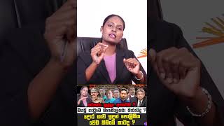 හර්ෂණ ඉල්ලා අස්වෙයි ? මීගමු ගැටුමේ මහමොලකරු මැරුවද ?දොර ගාව ඉදන් පොලිසිය වෙඩි තිබ්බේ කාටද ?