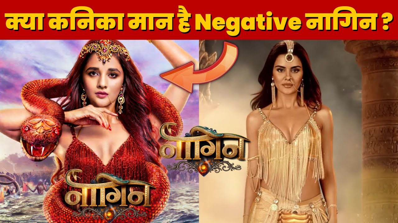 क्या कनिका मान है Negative नागिन ? | Naagin 7 Negative Naagin | Naagin 7 | Updates With Harsh