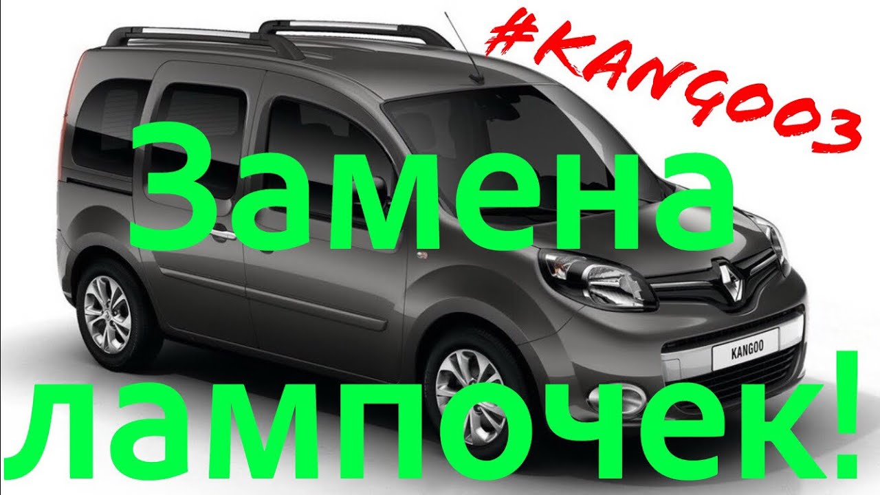 Аналог рено кенго