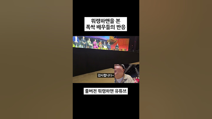뭐랭하맨 따라하는 박보검 실존!