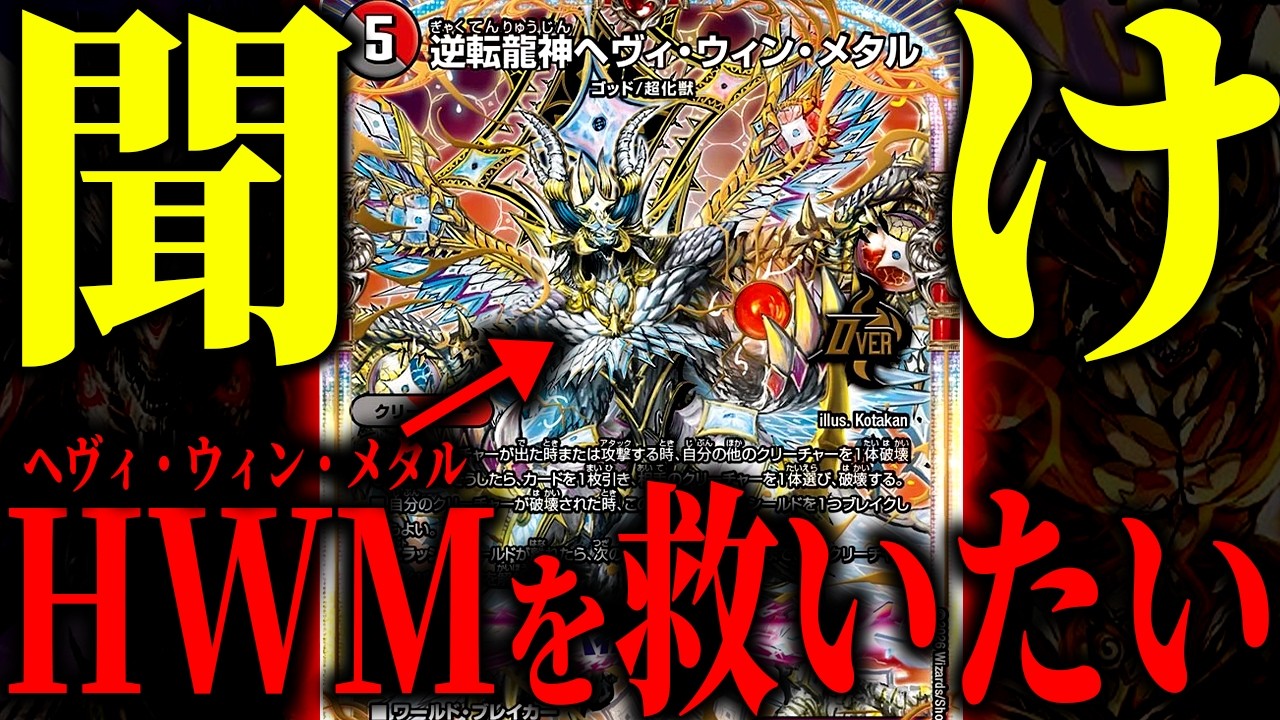 Add SA] We've found the answer to this set's featured card, 'Heavy