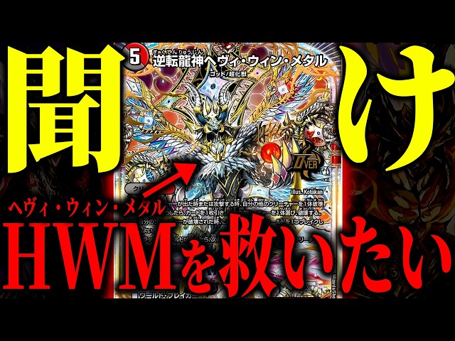 Add SA] We've found the answer to this set's featured card, 'Heavy