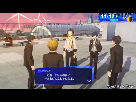 【ペルソナ3リロード/P3R】転校生、屋上に呼び出される #119 ※ネタバレ注意【Vtuber】
