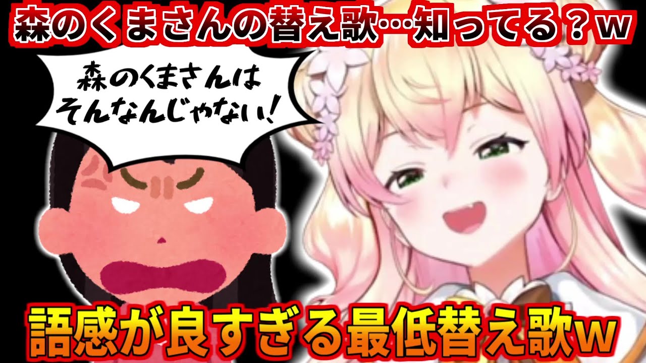 ねねちの語感は良いが酷すぎる替え歌ｗ【桃鈴ねね】