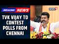 TVK Sources Confirm Vijay Will Contest Elections From Chennai | Tamil Nadu Politics | News18